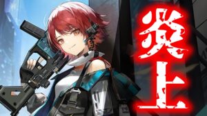 【アークナイツ】エクシアコーデは円盤限定じゃない！サクッとわかるBlu-ray特典炎上おま国騒動【Arknights/明日方舟】
