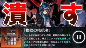 【アークナイツ】我らがCEOが本気を出すそうです【ゆっくり実況】