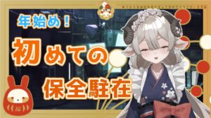 【新人Drがアークナイツを本気プレイ】　駐在保全に初挑戦！小規模ロドスでどこまで治安を守れるのか！？