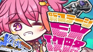 【アークナイツ 】初見!!EX-7から～新ステージS＆MO覗いてみようか?!「 理想都市 エンドレスカーニバル 」【新人Vtuber / にこ】