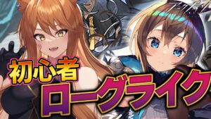 【アークナイツ】濯塵ハイビスカスGET！ローグライク裏ボス☢️ガチ初心者が初見攻略プレイ！最強の配置を先輩Dr.が指導！#78【星めぐり学園/伊織ねめあ】