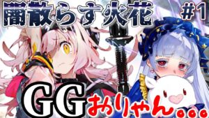 【#アークナイツ】初見散花～～～GGおりゃんけど拷問に耐えて読み進める！！！のだ！！！！！！！あああああ【紅白らぶた / Vtuber】#アクナイ　#arknights　#新人Vtuber　#初見歓迎