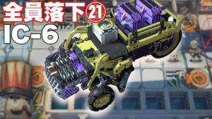 【アークナイツ】全員落下㉑  IC-6