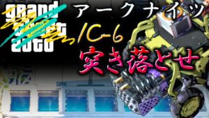 IC-6　BUI BUI  セルカー　開発公認突き落としバイキング　Dr.くろむ【理想都市】【アークナイツ/Arknights/명일방주】