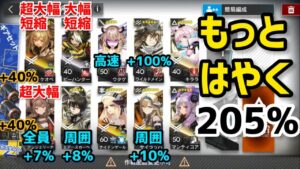 IC-9 これが神速のケーちゃんの本気【#アークナイツ/#Arknights】Super High Speed Cheobe Machinegun (knife)