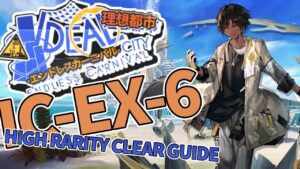 【理想都市 -エンドレスカーニバル-】IC-EX-6(通常/強襲) 高レア楽して クリア例【アークナイツ/Arknights/明日方舟】