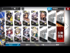 【アークナイツ】IC-EX-8 強襲 低レア昇進１Lv60【Arknights IC-EX-8 CM / Low-Rarity E1 squad】