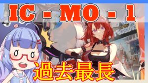 【アークナイツ】IC-MO-1 スルト＋低レア  [理想都市]【ARKNIGHTS/明日方舟】