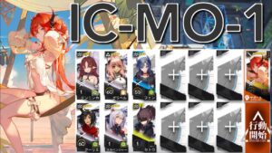 【アークナイツ】IC-MO-1  簡単 スルト＋低レア編成「理想都市-エンドレスカーニバル-」《Arknights/明日方舟》