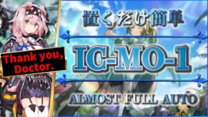 【アークナイツ】IC-MO-1：置くだけ簡単攻略「Thank you, Doctor.」【Arknights | 理想都市】