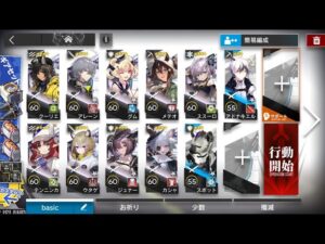 【アークナイツ】IC-S-2 強襲 （とIC-S-1 強襲）低レア昇進１Lv60【Arknights IC-S-1/IC-S-2 CM: Low-Rarity E1 squad】