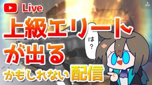 【アークナイツLIVE】 公開求人270連ガチャ【明日方舟／Arknights】