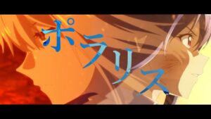 【MAD】ポラリス×アークナイツ