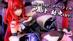 【開封レビュー】Myethos アークナイツ スルト 劫火 Ver. 1/7スケール フィギュア
