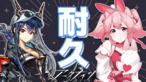 【#アークナイツ】遊龍チェン耐久。天井覚悟。Part09 【Vtuber/流氷リオネ】【明日方舟・arknights】
