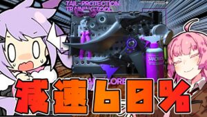 【アークナイツ】超絶朗報！！マンティコアのモジュール実装ぅぅぅううう！！【VOICEROID実況】