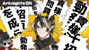 【明日方舟-大陸版-】五月蠅スのチョンユエ（重岳）たち VS ルシアン【Arknights CN】