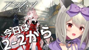 【#アークナイツ】今日もシナリオ進めるよ！【初郷はずき/VTuber】