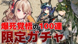 【アークナイツ】もうこれで終わってもいい...だから...ありったけを...！！ [木漏日わんこ/Vtuber]