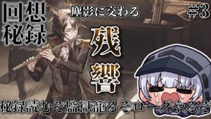 【#アークナイツ】えっえっ、リアイベ明日！？！？！？ばか緊張するのだが・・・＾＾；【紅白らぶた / Vtuber】#アクナイ　#arknights　#新人Vtuber