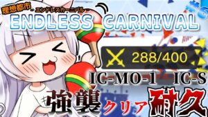 【#アークナイツ】ぽれは有言実行すル！！！！！強襲クリア耐久で脳破壊♡なのだ！！！！！！！！！！！！！！【紅白らぶた / Vtuber】#アクナイ　#arknights　#新人Vtuber　#初見歓迎