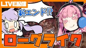 【アークナイツ】ローグライクの新エンドが解放されていたのでいろいろやっていくぜ！【明日方舟/arknights】