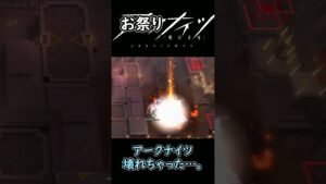 【うるせえ】超速お祭りナイツ #アークナイツ #shorts