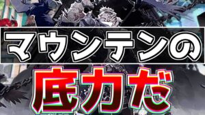 【アークナイツ】想像を絶するマウンテンの耐久力を御覧じろ【ゆっくり実況】