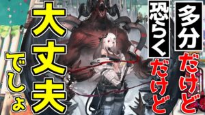 【アークナイツ】常に何とかなるでしょの精神で攻略に挑め【ゆっくり実況】