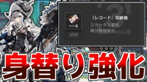 【アークナイツ】モジュール最大強化した帰溟スペクターが強すぎる件について【ゆっくり実況】