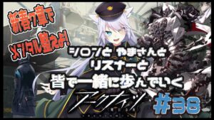 【 #アークナイツ 】初見さん歓迎！新春なので愛でたい気持ちで７章行きましょ！！【 白鐘シロン/エクプロ所属】#シロン活動中