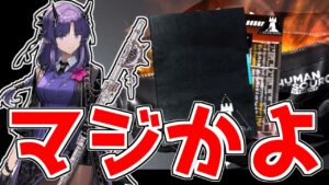 【アークナイツ】濯塵ハイビスカス狙いで引いてたはずなんだが【ゆっくり実況】