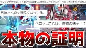 【アークナイツ】本物の攻略をその目に焼き付けろ【ゆっくり実況】