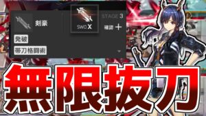 【アークナイツ】最大までモジュール強化したチェンさんがマジでやばい【ゆっくり実況】