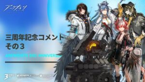 アークナイツ 三周年お祝いコメント３