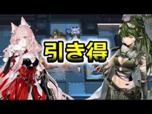 【アークナイツ大陸版】百錬ガヴィル＆パゼオンカ 超引き得ガチャの実演販売