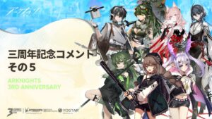アークナイツ 三周年お祝いコメント５