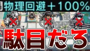 【アークナイツ】脳筋トレイン終了のお知らせ【ゆっくり実況】