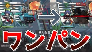 【アークナイツ】邪魔なロボをワンパンしてくれる絶影が強すぎる【ゆっくり実況】