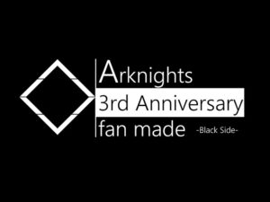 アークナイツ三周年記念合作 - 黒うさぎ
