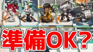 【アークナイツ】ここに脳筋トレインの復活を宣言する！【ゆっくり実況】