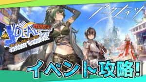 【 #アークナイツ 】理想都市 ーエンドレスカーニバルー　今回は楽しいイベントですよね…？！【にじさんじ/ドーラ】