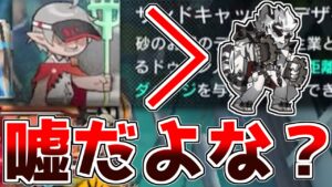【アークナイツ】マウンテンがごり押される側になってしまった【ゆっくり実況】