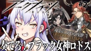 【＃アークナイツ】ノーシグナルに負けない！女神だぞ！　#塵影に交わる残響【#新人vtuber  】