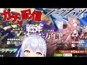 【＃アークナイツ】がちゃるぞぉおおおおお！！！！【#新人vtuber  】