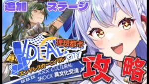 【＃アークナイツ】エンドレスにカーニバルする！！！【#新人vtuber  】#エンドレスカーニバル