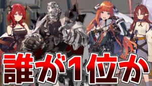 【アークナイツ】この中に危機契約デイリー全盛り使用率ランキング1位がいます【ゆっくり実況】