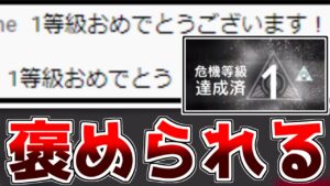 【アークナイツ】あまりにも攻略が酷すぎて1等級でさえ褒められるんだが