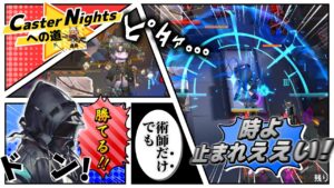 【アークナイツ】ボスラッシュは術師だけ！キャスターナイツへの道#1