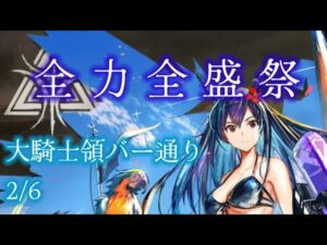 危機契約#10 デイリー 大騎士領バー通り【アークナイツ.Arknights.明日方舟】